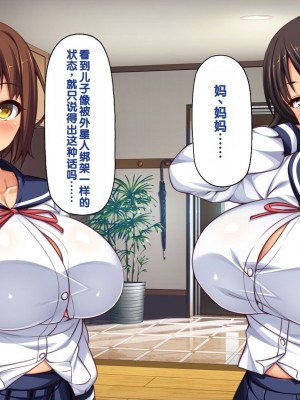[一億万軒茶屋] 男子禁制女子校のお嬢様達だって性欲を満たしたい！[中国翻訳]_013