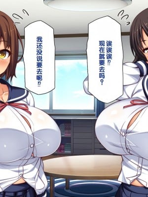 [一億万軒茶屋] 男子禁制女子校のお嬢様達だって性欲を満たしたい！[中国翻訳]_011
