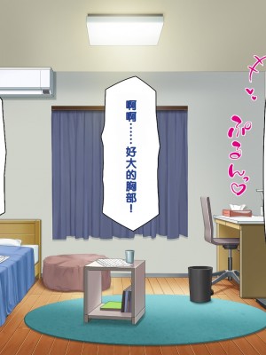 [一億万軒茶屋] 男子禁制女子校のお嬢様達だって性欲を満たしたい！[中国翻訳]_187