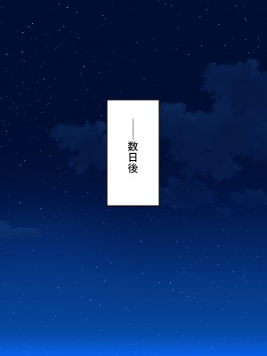 [一億万軒茶屋] 男子禁制女子校のお嬢様達だって性欲を満たしたい！[中国翻訳]_177