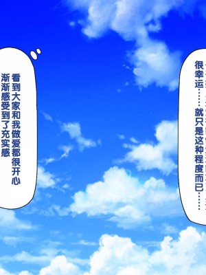 [一億万軒茶屋] 男子禁制女子校のお嬢様達だって性欲を満たしたい！[中国翻訳]_368