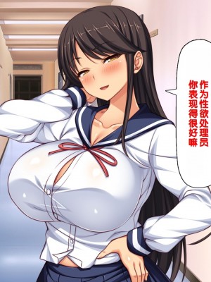 [一億万軒茶屋] 男子禁制女子校のお嬢様達だって性欲を満たしたい！[中国翻訳]_147