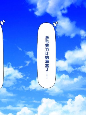 [一億万軒茶屋] 男子禁制女子校のお嬢様達だって性欲を満たしたい！[中国翻訳]_367