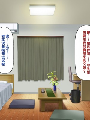 [一億万軒茶屋] 男子禁制女子校のお嬢様達だって性欲を満たしたい！[中国翻訳]_278
