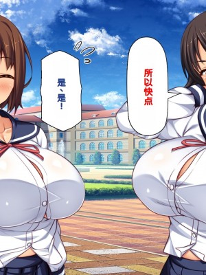 [一億万軒茶屋] 男子禁制女子校のお嬢様達だって性欲を満たしたい！[中国翻訳]_022
