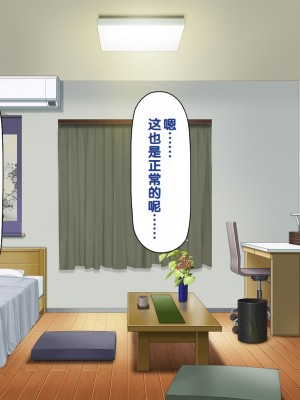 [一億万軒茶屋] 男子禁制女子校のお嬢様達だって性欲を満たしたい！[中国翻訳]_273