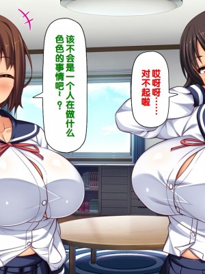 [一億万軒茶屋] 男子禁制女子校のお嬢様達だって性欲を満たしたい！[中国翻訳]_005