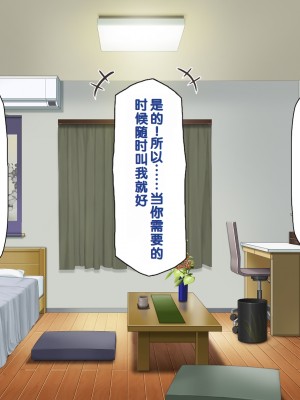 [一億万軒茶屋] 男子禁制女子校のお嬢様達だって性欲を満たしたい！[中国翻訳]_324