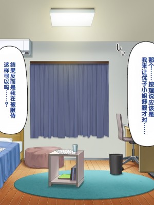 [一億万軒茶屋] 男子禁制女子校のお嬢様達だって性欲を満たしたい！[中国翻訳]_209