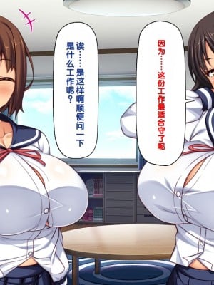 [一億万軒茶屋] 男子禁制女子校のお嬢様達だって性欲を満たしたい！[中国翻訳]_010
