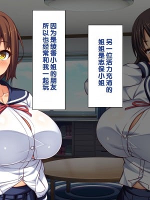 [一億万軒茶屋] 男子禁制女子校のお嬢様達だって性欲を満たしたい！[中国翻訳]_007