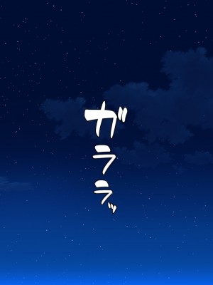 [一億万軒茶屋] 男子禁制女子校のお嬢様達だって性欲を満たしたい！[中国翻訳]_242