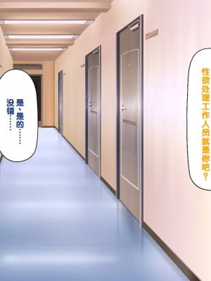 [一億万軒茶屋] 男子禁制女子校のお嬢様達だって性欲を満たしたい！[中国翻訳]_094
