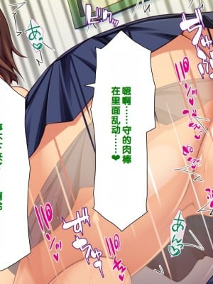 [一億万軒茶屋] 男子禁制女子校のお嬢様達だって性欲を満たしたい！[中国翻訳]_056