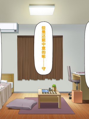 [一億万軒茶屋] 男子禁制女子校のお嬢様達だって性欲を満たしたい！[中国翻訳]_143