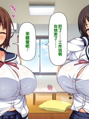 [一億万軒茶屋] 男子禁制女子校のお嬢様達だって性欲を満たしたい！[中国翻訳]_037