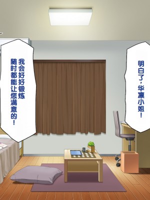 [一億万軒茶屋] 男子禁制女子校のお嬢様達だって性欲を満たしたい！[中国翻訳]_144