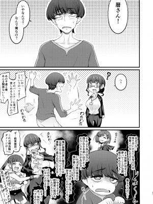 (C104) [デジアンコ (あんこまん)] インスタンスドミネー本 (グリッドマンユニバース)_27
