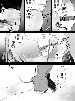 [Eonsang] Kuro manga (Girls' Frontline) [摸理沙个人汉化]_24