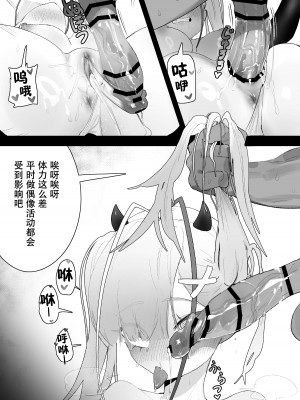 [Eonsang] Kuro manga (Girls' Frontline) [摸理沙个人汉化]_22