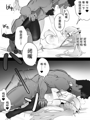 [Eonsang] Kuro manga (Girls' Frontline) [摸理沙个人汉化]_12