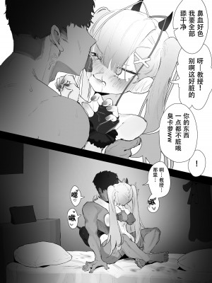 [Eonsang] Kuro manga (Girls' Frontline) [摸理沙个人汉化]_32