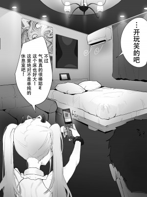 [Eonsang] Kuro manga (Girls' Frontline) [摸理沙个人汉化]_04