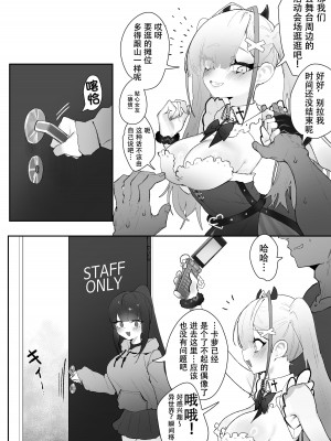 [Eonsang] Kuro manga (Girls' Frontline) [摸理沙个人汉化]_03
