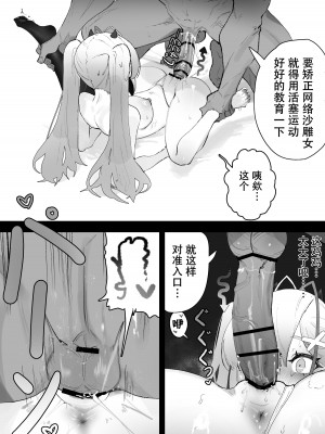 [Eonsang] Kuro manga (Girls' Frontline) [摸理沙个人汉化]_15