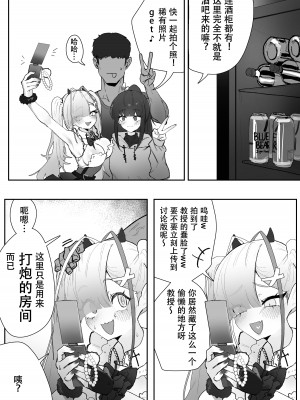 [Eonsang] Kuro manga (Girls' Frontline) [摸理沙个人汉化]_05
