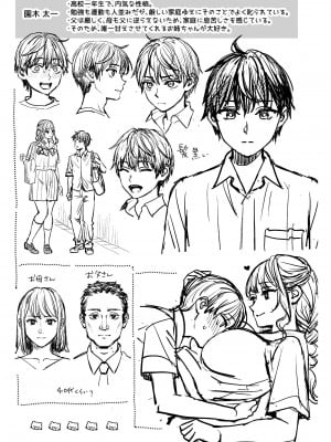 [大島あき] 姉弟以外になれたなら_86