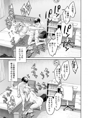[大島あき] 姉弟以外になれたなら_64