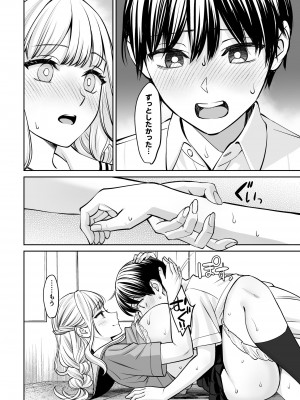 [大島あき] 姉弟以外になれたなら_09