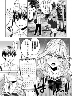 [大島あき] 姉弟以外になれたなら_18