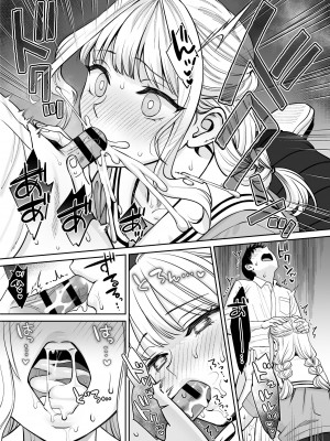 [大島あき] 姉弟以外になれたなら_36