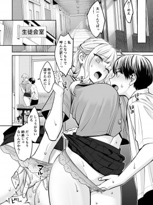 [大島あき] 姉弟以外になれたなら_29
