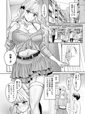 [大島あき] 姉弟以外になれたなら_39