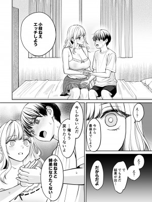 [大島あき] 姉弟以外になれたなら_49