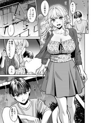 [大島あき] 姉弟以外になれたなら_80
