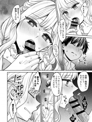 [大島あき] 姉弟以外になれたなら_33