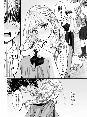 [大島あき] 姉弟以外になれたなら_17