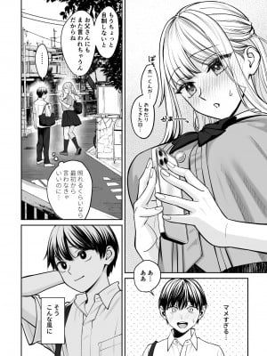 [大島あき] 姉弟以外になれたなら_19