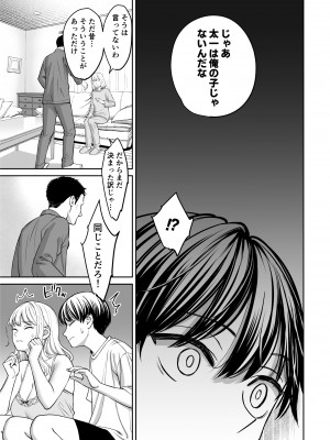 [大島あき] 姉弟以外になれたなら_26