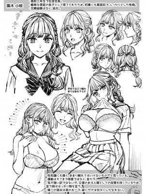 [大島あき] 姉弟以外になれたなら_85
