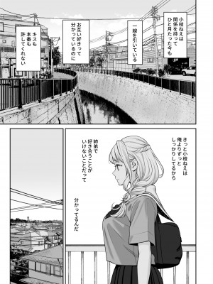 [大島あき] 姉弟以外になれたなら_20