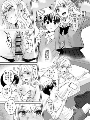 [大島あき] 姉弟以外になれたなら_68