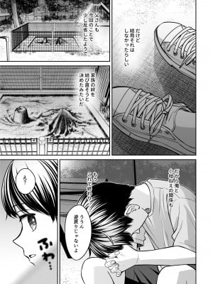 [大島あき] 姉弟以外になれたなら_82
