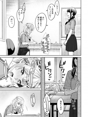 [大島あき] 姉弟以外になれたなら_42