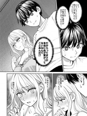 [大島あき] 姉弟以外になれたなら_27