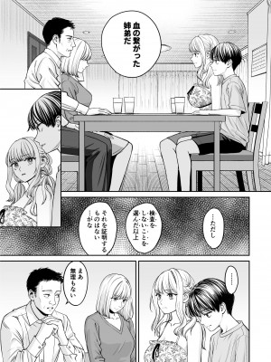[大島あき] 姉弟以外になれたなら_78